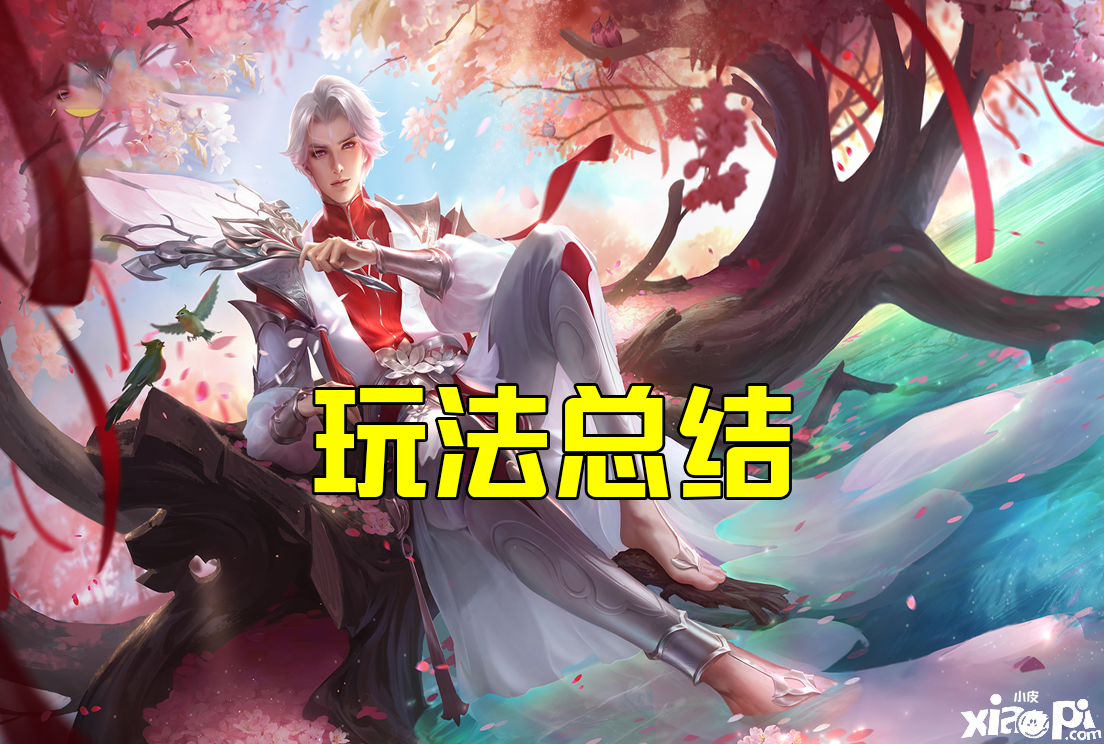 《王者荣耀》S21如何正确运用诸葛亮的大招与被动?