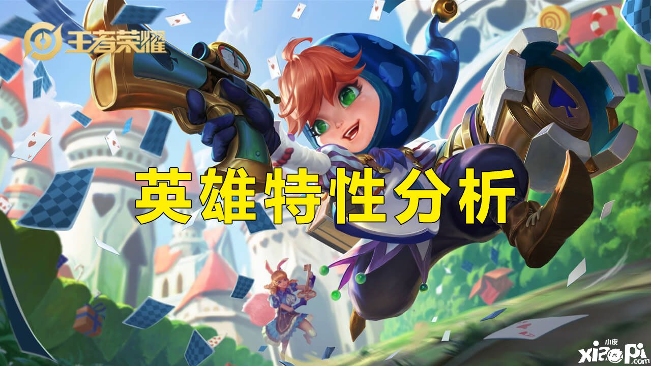 《王者荣耀》鲁班七号全新出装攻略