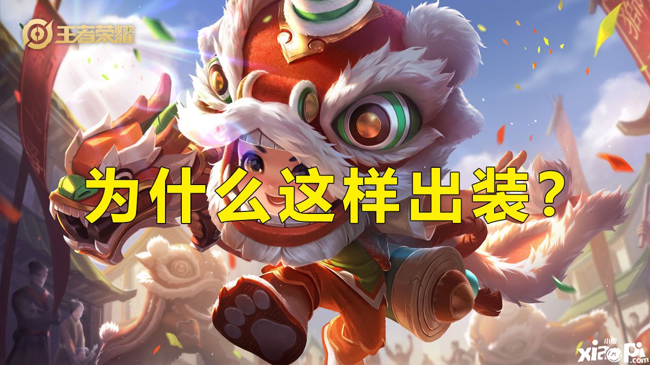 《王者荣耀》鲁班七号全新出装攻略