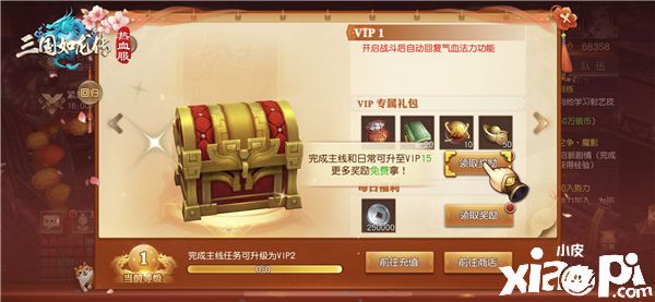 《三国如龙传》热血新服“乾坤一掷”今日开启