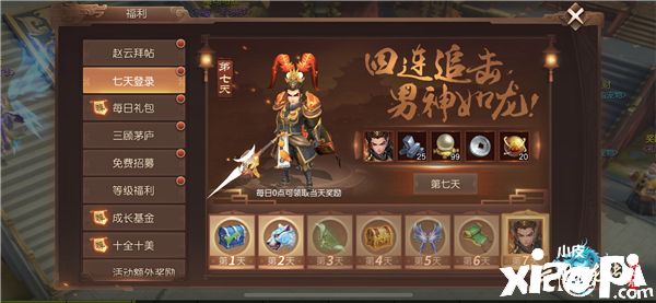 《三国如龙传》热血新服“乾坤一掷”今日开启
