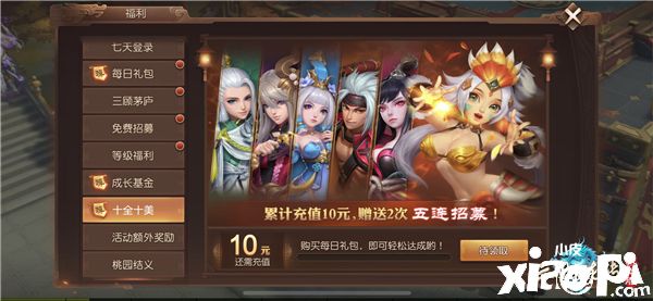 《三国如龙传》热血新服“乾坤一掷”今日开启