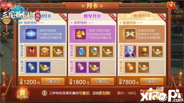 《三国如龙传》热血新服“乾坤一掷”今日开启