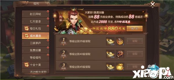 《三国如龙传》热血新服“乾坤一掷”今日开启