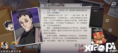 正面硬肝老天师!《一人之下》手游“尸魔”涂君房招募中