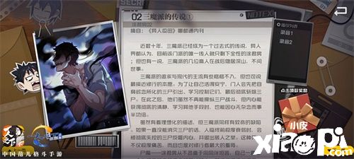 正面硬肝老天师!《一人之下》手游“尸魔”涂君房招募中