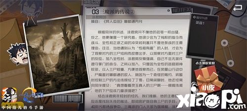 正面硬肝老天师!《一人之下》手游“尸魔”涂君房招募中