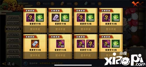 派对大乐斗来袭!《火影忍者》手游漩涡鸣人生日会正式启动!