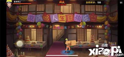 派对大乐斗来袭!《火影忍者》手游漩涡鸣人生日会正式启动!