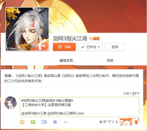 《剑网3:指尖江湖》入学征集,千元现金周边好礼等你来拿