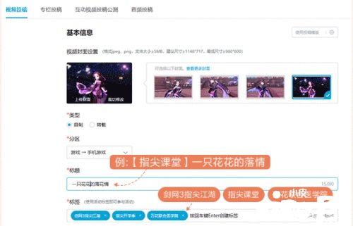 《剑网3:指尖江湖》入学征集,千元现金周边好礼等你来拿