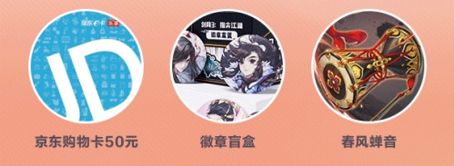 《剑网3:指尖江湖》入学征集,千元现金周边好礼等你来拿