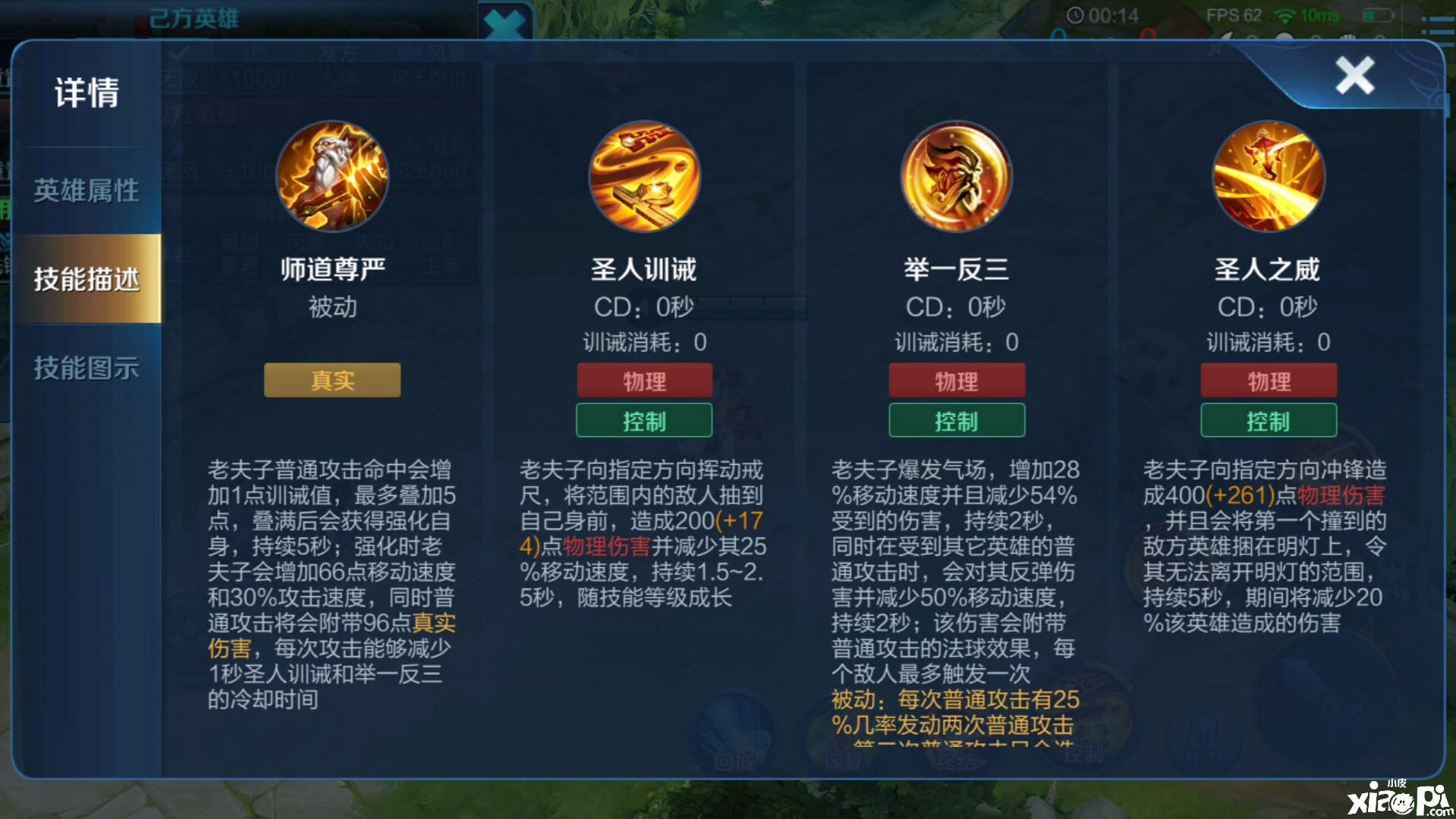 《王者荣耀》新版老夫子频繁减速流搭配冰痕之握效果不错