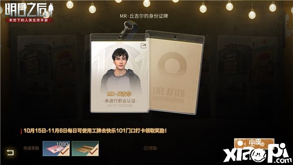 《明日之后》第三季重启世界企划,领神秘限定款专属