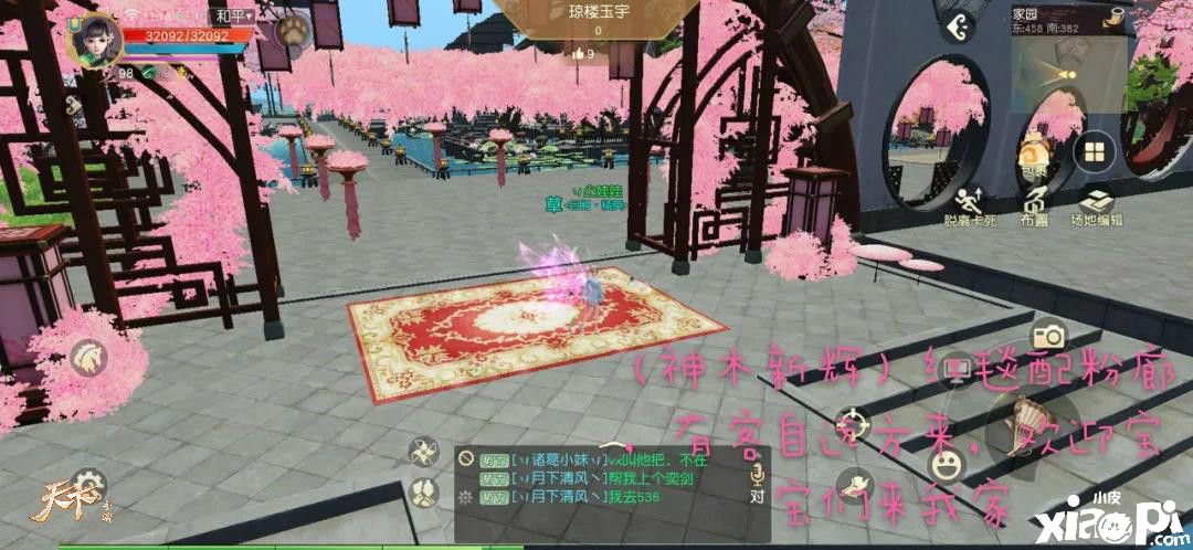 《天下》手游基建狂魔的浪漫!这个家园很值得!