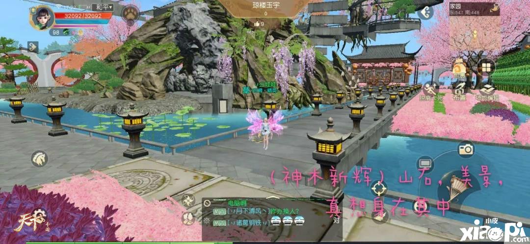 《天下》手游基建狂魔的浪漫!这个家园很值得!