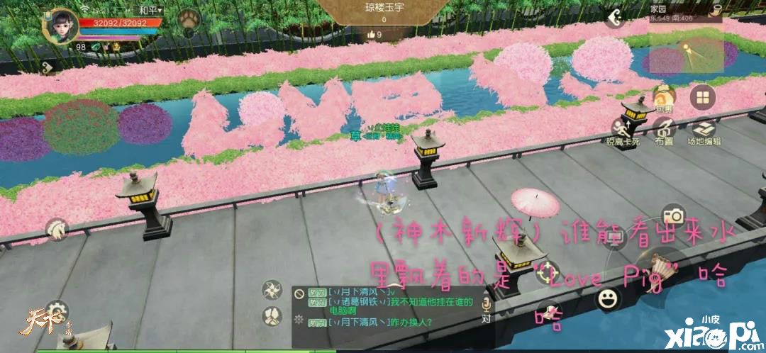 《天下》手游基建狂魔的浪漫!这个家园很值得!