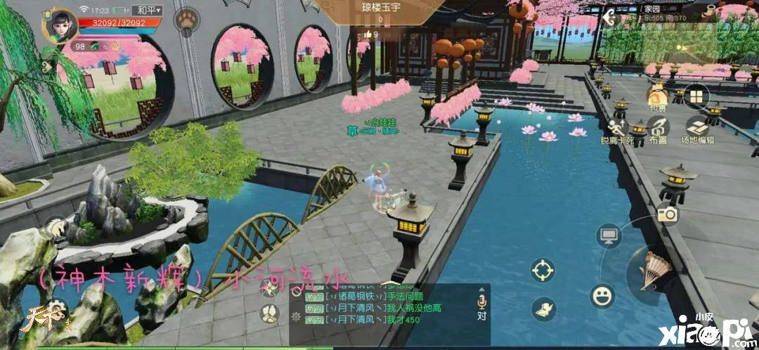 《天下》手游基建狂魔的浪漫!这个家园很值得!