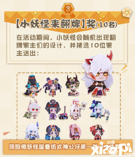 家主什么都可以!《阴阳师:妖怪屋》庭院装修大赛开启