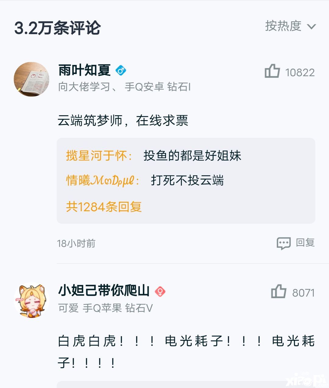 《 王者荣耀 》今年将投票返场五款皮肤?