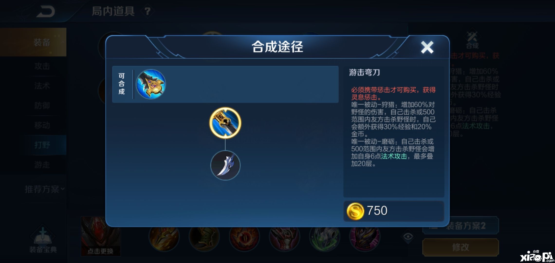 《王者荣耀》“蓝刀流”李元芳重现江湖!