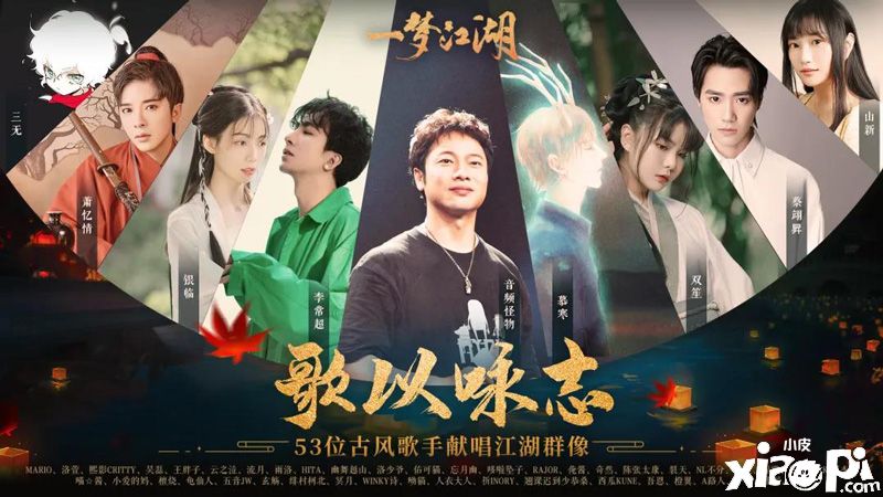 《一梦江湖》千梦节庆典版本开幕! 上线千日致玩家信