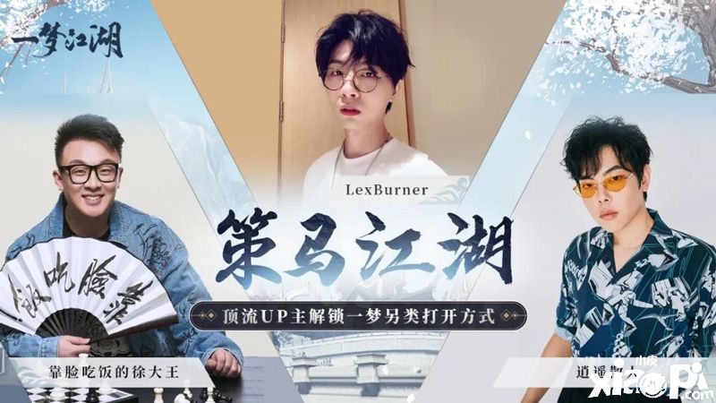 《一梦江湖》千梦节庆典版本开幕! 上线千日致玩家信