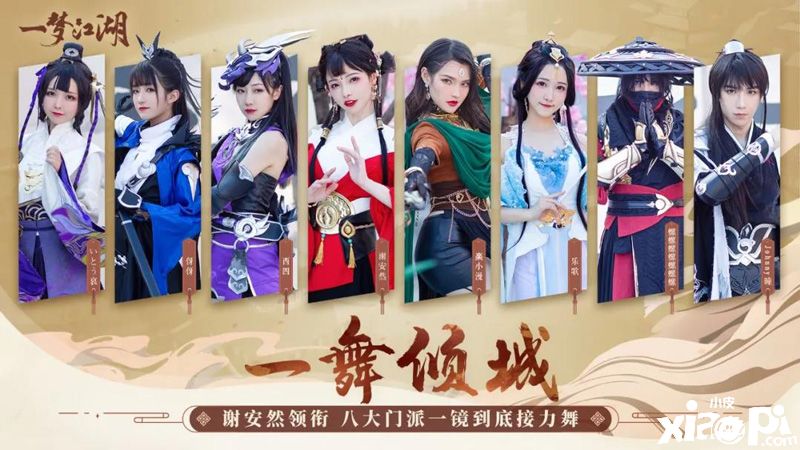 《一梦江湖》千梦节庆典版本开幕! 上线千日致玩家信