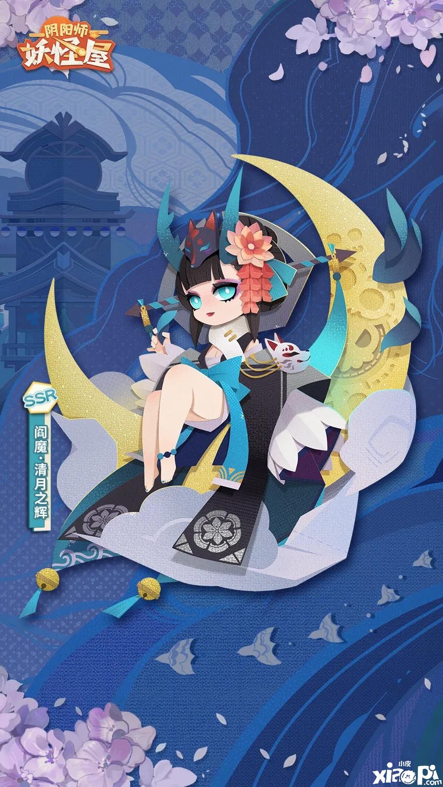 居酒屋的前台女神!《阴阳师:妖怪屋》阎魔新衣来了
