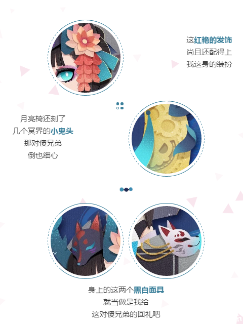 居酒屋的前台女神!《阴阳师:妖怪屋》阎魔新衣来了