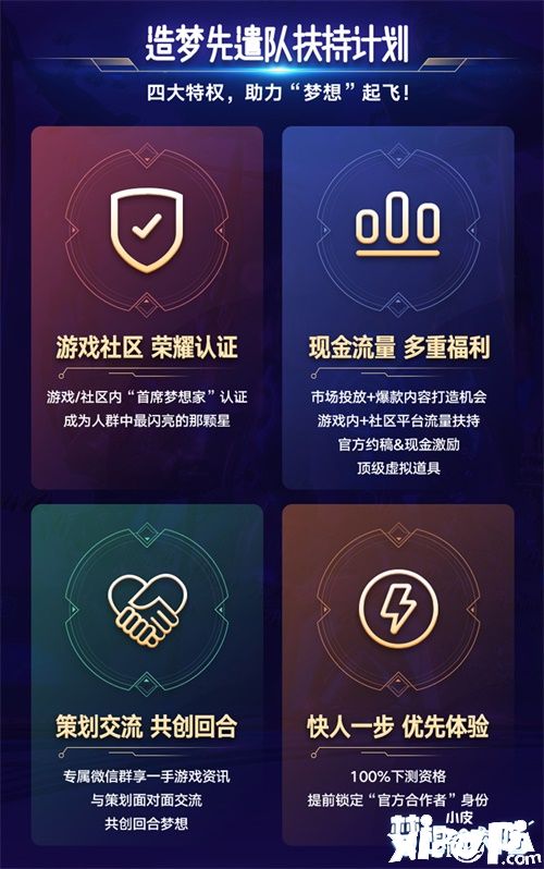 《梦想新大陆》寻梦测试明日开启 造梦计划先遣队招募同步