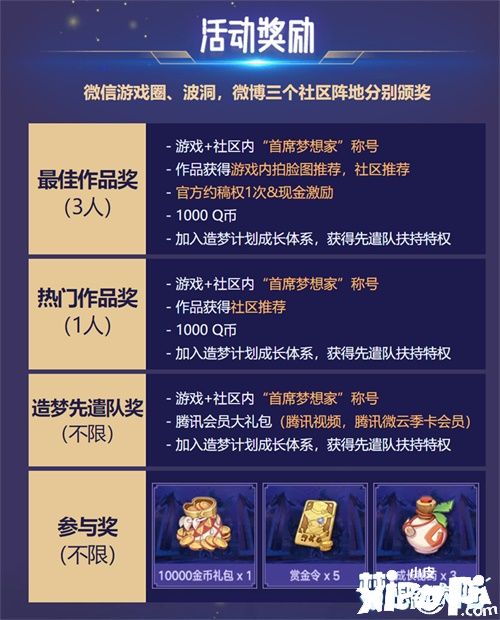 《梦想新大陆》寻梦测试明日开启 造梦计划先遣队招募同步