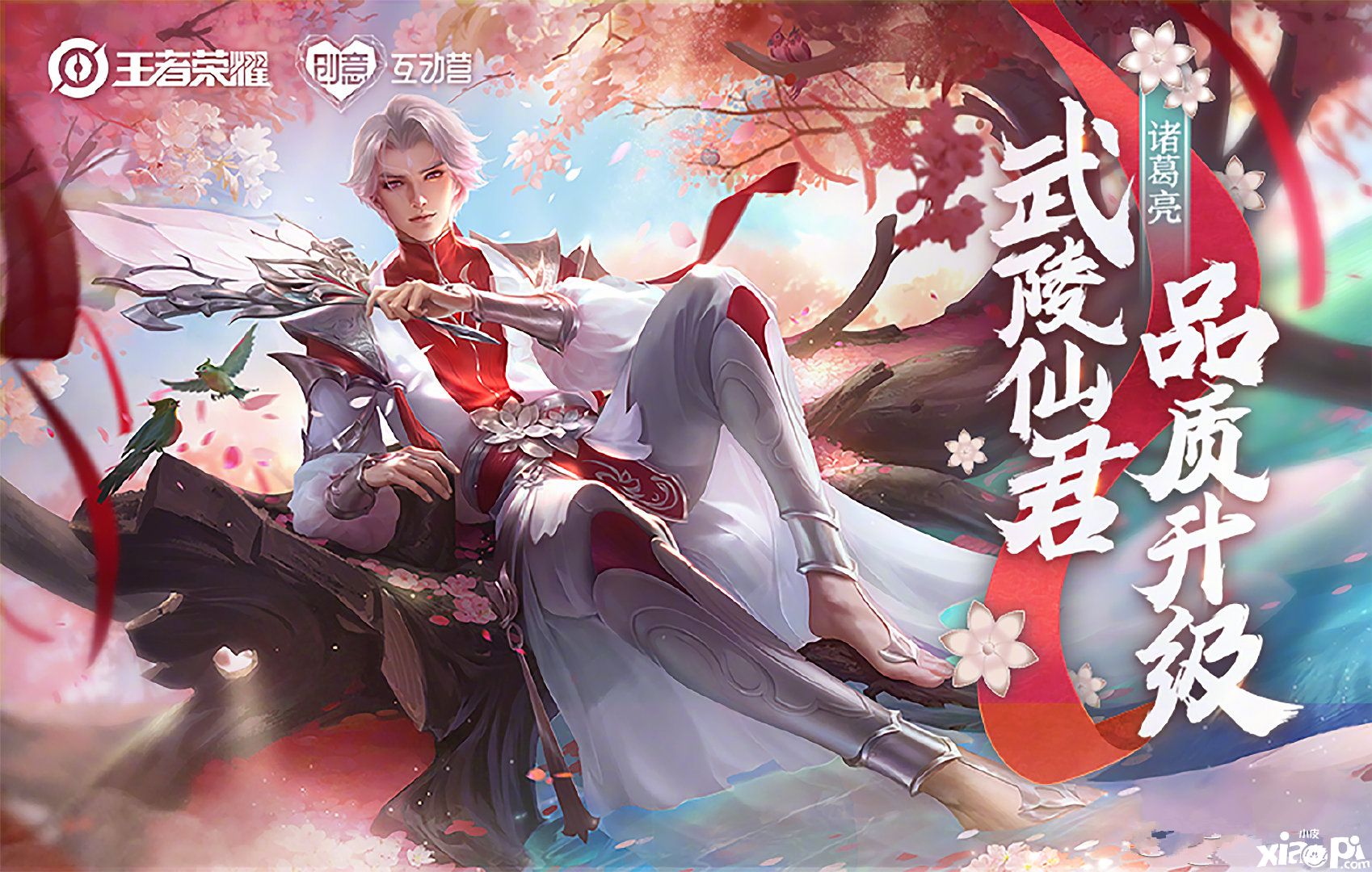 《王者荣耀》限定皮肤28日返场,许愿必得永久皮肤