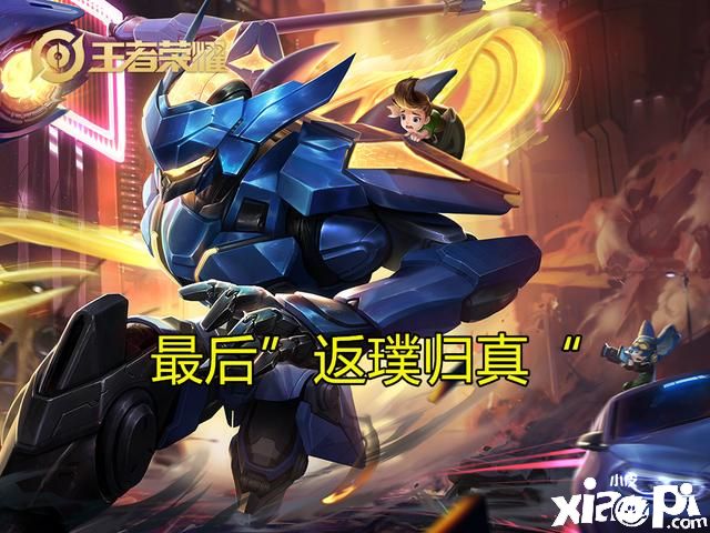 《王者荣耀》你为什么喜欢赵云?