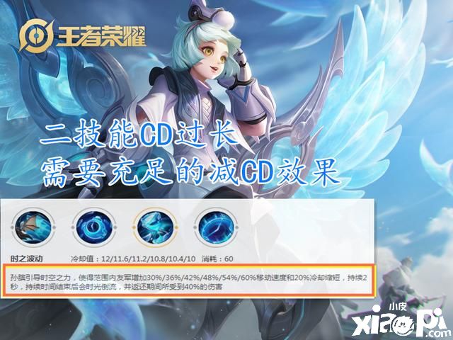 《王者荣耀》S21“辅核”英雄来袭,全方位教学!