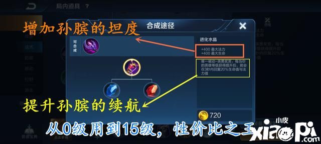 《王者荣耀》S21“辅核”英雄来袭,全方位教学!