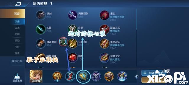 《王者荣耀》S21“辅核”英雄来袭,全方位教学!
