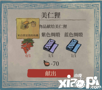 《江南百景图》美仁狸迷雾怎么驱散驱散方法介绍