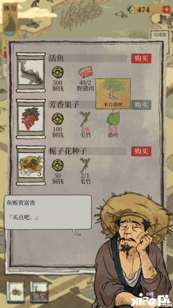《江南百景图》美仁狸迷雾怎么驱散驱散方法介绍