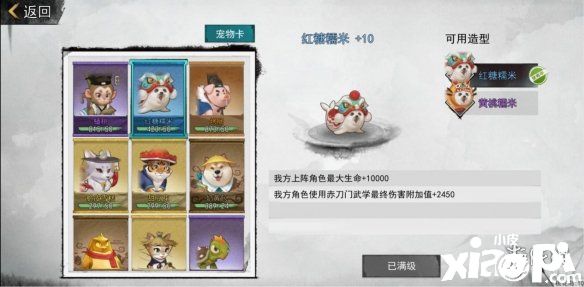 《我的侠客》宠物糯米介绍 宠物糯米怎么获得