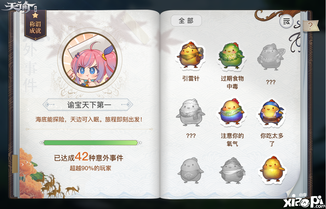 《天谕》手游谕世定档10月29日,天海立体大世界为你而来!