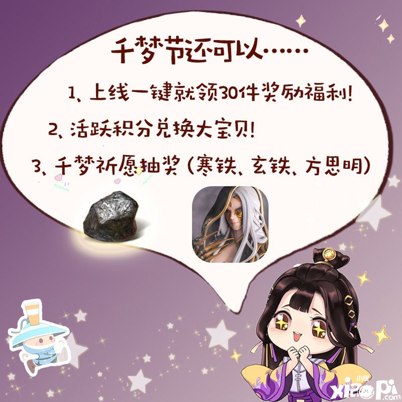 35套免费时装 《一梦江湖》千梦节重磅福利第一弹!
