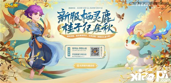 龙争虎斗,《梦幻西游》手游武神坛巅峰赛战况激烈!