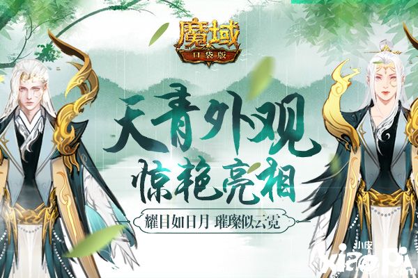 诸葛亮时装:天青之羽展露仙姿,羽扇轻摇观星唤雨!