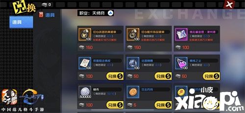 “凤凰山”赢大礼!《一人之下》“紧急后援“活动上线