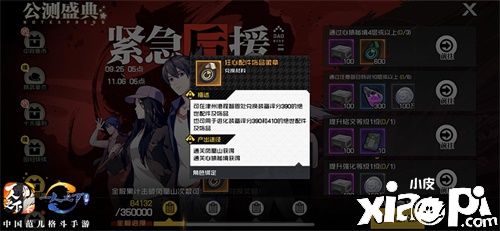 “凤凰山”赢大礼!《一人之下》“紧急后援“活动上线