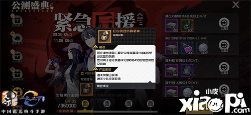 “凤凰山”赢大礼!《一人之下》“紧急后援“活动上线