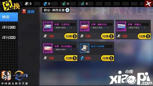 “凤凰山”赢大礼!《一人之下》“紧急后援“活动上线