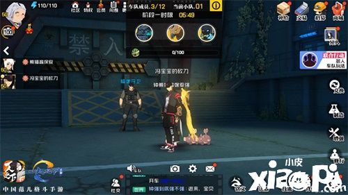 “凤凰山”赢大礼!《一人之下》“紧急后援“活动上线