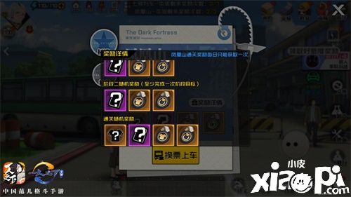 “凤凰山”赢大礼!《一人之下》“紧急后援“活动上线